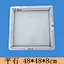 Flat Stone 48-48-8CM